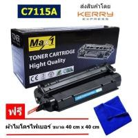 ราคา Max1 หมึกพิมพ์เลเซอร์ 15A HP LaserJet 1000 1200 series 3300 all in one series C7115A ปริมาณการพิมพ์ 2500 แผ่น (10523936470)