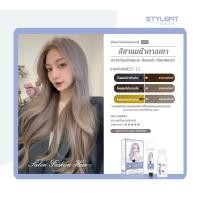ราคา ครีมกัดสีผมนำเข้าจากญี่ปุ่น STYLEFIT สีย้อมผม100ml 2 สีย้อมผม รีมย้อมผมออแก ไม่ต้องฟอกสีผม ยาย้อมผมสีย้อมผมแบบสระผลิตภัณฑ์เปลี่ยนสีเส้นผมยาย้อมผมแบ ย้อมผม สีย้อมผมแบบสระ ยาย้อมผมสีชานม (21098123316)