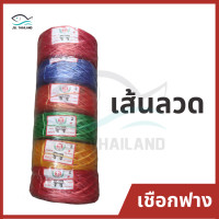 ราคา เชือกฟางแบบเส้นลวด เส้นกลาง เส้นใหญ่ ยกแพค 6 ม้วน รุ่นเนื้อแน่น (21298805363)