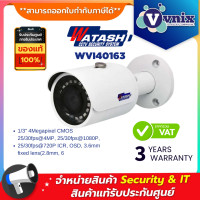 ราคา Watashi WVI40163 กล้อง 4MP IR 30M พร้อมหม้อแแปลง By Vnix Group (19911375550)