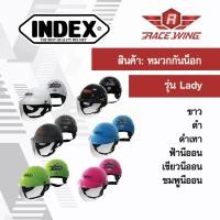 ราคา หมวกกันน็อคครึ่งใบ index lady หมวกกันน็อค ครึ่งใบ เลือกสีด้านใน หมวกกันน๊อค (960560681)