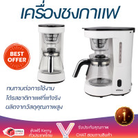 ราคา โปรโมชันพิเศษ เครื่องชงกาแฟ เครื่องชงกาแฟ MINIMEX MDC2 สะดวก ใช้งานง่าย ได้รสชาติกาแฟที่แท้จริง Coffee Maker Machine จัดส่งฟรีทั่วประเทศ (10140997282)