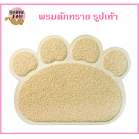 ราคา BJ Pet พรมดักทรายแมว พรมเช็ดเท้า แผ่นดักทรายแมว ที่ดักทรายแมว สำหรับแมว เช็ดเท้าได้ (5001112170)