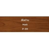 ราคา Beger Polyurethane 2K Supreme โพลียูรีเทน 2K ซูพรีม ระบบสองส่วนผสม สำหรับงานภายใน และภายนอกใต้ร่มแดดส่องถึง (19259008417)