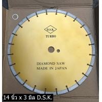 ราคา DSK ใบตัดคอนกรีต 14นิ้ว หนา 3มิล DSK Turbo ของแท้ ใบตัดเพชร ตัดพื้นถนน พื้นคอนกรีต ตัดแกรนิต ใบเพชร ตัดพื้น ตัดปูน 14 (18327796268)