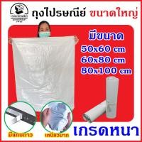 ราคา แพค100ใบ50ใบ10ใบ ซองไปรษณีย์ ถุงไปรษณีย์ ถุงไปรษณีย์พลาสติก ถุงพัสดุ กันน้ำ มีหลายขนาดให้เลือก ขนาด 50x60 60x80 80x100 cm (15465287400)