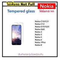 ราคา ฟิล์มกระจก ไม่เต็มจอ For Nokia C10 C12 C20 C21 C32 G10 G20 G60 NOKIA2 NOKIA3 NOKIA5 NOKIA6 NOKIA7PLUS NOKIA8 โนเกีย Temperedglass Not full (14656019124)