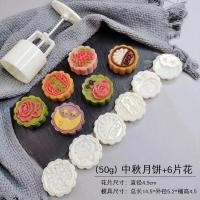 ราคา พิมพ์กดขนมไหว้พระจันทร์ พิมพ์ทาร์ตสับปะรดไต้หวัน 50 กรัม (13970747627)