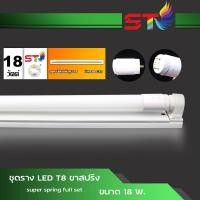 ราคา หลอดไฟ LED หลอดนีออน LED ขาสปริง 18Wและ 9W แสงขาว (5466418408)