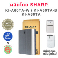 ราคา Sharp แผ่นกรองอากาศ เครื่องฟอกอากาศ ชาร์ป รุ่น KI A60TA W KI A60TA แทนไส้กรอง เครื่องฟอกรุ่น FZ AX6HFE HEPA filter และ แผ่นกรองกลิ่น FZ AX6DFE filter (1374956877)