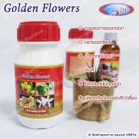 ราคา กันราพืช กันแมลง เร่งใบ golden flower เร่งดอก เร่งราก Golden flowers 250 cc (6453610870)