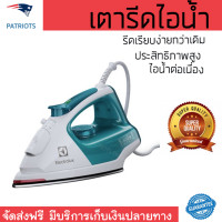 ราคา รุ่นใหม่ล่าสุด เตารีด เตารีดไอน้ำ ELECTROLUX ESI5126 300มิลลิลิตร ไอน้ำต่อเนื่อง ประสิทธิภาพสูง รีดเรียบง่ายกว่าเดิม เคลือบกันติดหน้าเตารีด Steam Irons จัดส่งฟรี Kerry ทั่วประเทศ (1008146528)
