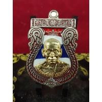 ราคา รุ่นสิงห์พันล้าน หลวงพ่อพัฒน์ วัดห้วยด้วย เนื้ออัลปาก้า หน้าลงยาธงชาติ ขอบแดง หลังลงยาแดง หน้าหลังชุบน้ำทอง รายการจอง โค๊ต 697 (20091719732)