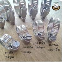 ราคา แคลมป์สแตนเลส เข็มขัดรัดสาย เหล็กรัดสายยาง เข็มขัดรัดท่อยาง แคลม แคลมป์ เข็มขัด รัดท่อ ที่รัดท่อสแตนเลสแท้100 เกรดSUS304 ส่งไว (19429140364)