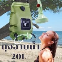 ราคา อุปกรณ์แคมปิ้ง กระเป๋าใส่น้ำ 20L camping อุปกรณ์เดินป่า อุปกรณ์ตั้งแคมป์ ถุงอาบน้ำ ถุงอาบน้ำพลังงานแสงอาทิตย์ 20L water bag camping equipment shower bag (18772241546)
