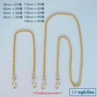 ราคา สายแทนกระเป๋าโค้ช Coach strap (20405251635)