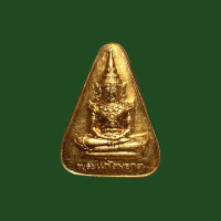 ราคา เหรียญพระแก้วมรกต วัดพระแก้ว จ เชียงราย หลังพระธาตุดอยตุง 3670 (18091213735)