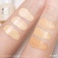 ราคา แบ่งขายรองพื้นหน้าเป๊ะ 4U2 PRO SKIN LONGWEAR FOUNDATION SPF50 PA (21137126721)