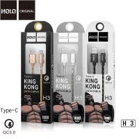 ราคา ของแท้100 สายชาร์จ Micro USB HOLO KingKong Fast Charge รุ่น H3 สำหรับ Samsung Andriod ไอโฟน TYPE C 1000mm (398143663)