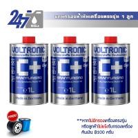 ราคา Voltronic น้ำมันเครื่องสังเคราะห์แท้ Voltronic Granturismo C Blue Ester 4X ขนาด 4 ลิตร (17658251330)