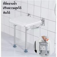 ราคา เก้าอี้อาบน้ำแบบพับได้ ติดผนัง พลิกขึ้น เก้าอี้อาบน้ำที่นั่งอาบน้ำ ที่พักเท้ากันลื่น การออกแบบรูระบายน้ำ (16304770552)