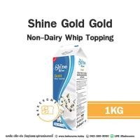 ราคา ส่งรถเย็น Shine Road Gold Whip Topping ไชน์โรด โกล์ด วิป ท้อปปิ่ง วิปปิ้งครีม Non dairy 1L (20683117719)