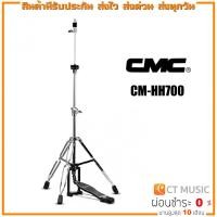 ราคา CMC CM HH700 Hihat Stand ขาตั้งกลอง Drum Stand (16045420786)