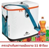 ราคา กระเป๋าเก็บความเย็นสำหรับเดินป่า (388680504)