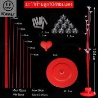 ราคา BE ส่งจากไทย ฐานตั้งลูกโป่ง ฐานลูกโป่งมีไฟ LED ชุดฐานลูกโป่ง ตกแต่งปาร์ตี้ งานวันเกิด ก้านลูกโป่งตั้งพื้น ไม่รวมลูกโป่ง (17065025960)