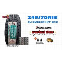 ราคา ยางขอบ16 245 70R16 BRIDGESTONE DUELER HT840 ยางใหม่ (18523471781)
