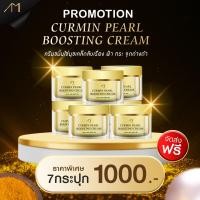 ราคา ครีมขมิ้นไข่มุก แม่ตั๊ก ลดรอยดำ รอยแดง ฝ้า กระ จุดด่างดำ (19020911938)