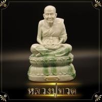 ราคา หลวงปู่ทวด เหยียบน้ำทะเลจืด 5 นิ้ว สูง 20 ซม เรซิ่น สีลายหินอ่อน งานเกรด A พระวางหน้าหิ้งบูชา เพื่อกราบไหว้บูชา พระบูชา วัตถุมงคล (1386648036)
