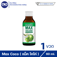 ราคา Pacific max coco syrup แปซิฟฟิข แม็ค โคโค่ น้ำหวานเข้มข้น กลิ่นน้ำตาลสด 1 ขวด (19514300444)