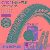 ราคา Jiantai ยางจักรยานเสือภูเขายางนอก26นิ้ว29 27 5 1 5 1 9ยางนอก Kenda จักรยาน (20502218932)