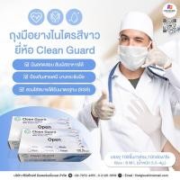 ราคา New ลด 25 Clean Guard 3 5 กรัม ถุงมือยางไนไตร 100 ชิ้น ทนสารเคมีและป้องกันมือจากเชื้อแบคทีเรีย ฟู้ดเกรด (20768344336)