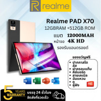 ราคา แท็บเล็ต REALME Tablet 10 8 นิ้ว ฟรี 9 รายการ Android 11 0 12 512GB 2 ซิม 4G รับประกัน 5 ปี (19765728959)