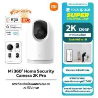 ราคา Xiaomi Mi Home Security Camera 360 1080P C200 กล้องวงจรปิด 2K C300 PTZ WI FI HD 1080P 1296P เสี่ยวหมี่ กล้องวงจรปิดไร้สาย Wirless กล้อง New Version (18674409879)