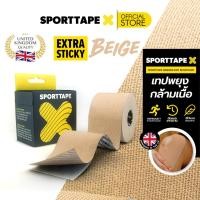ราคา ซื้อ 2 แถม 1 Sporttape Kinesiology Tape เทปผ้าบำบัด เทปล็อค เทปพยุงกล้ามเนื้อ เทปติดกล้ามเนื้อ ออกกำลังกาย นักกีฬา ขนาด 5cm x 5 m (17946218780)