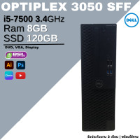 ราคา คอมพิวเตอร์ครบชุด สเปคดี สายธุรกิจ Business GEN 6 7 8 คอมบริษัท ราคาประหยัด คอมมือสอง USED Computer (19820673444)