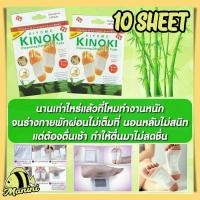 ราคา MANINI 1 กล่อง สีขาว แผ่นแปะเท้า Cleansing Detox Foot Pads Kinoki แผ่นแปะเท้าสมุนไพรจีน kinoki คิโนกิ (9858978523)