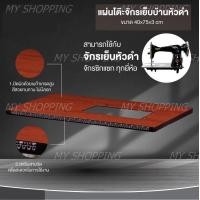 ราคา โต๊ะวางจักรเล็กหัวดำ ครบชุด (9524482616)