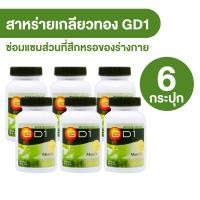 ราคา พร้อมส่ง WellGate MaxxLife Spirulina GD 1 ผลิตภัณฑ์เสริมอาหารสาหร่ายเกลียวทอง ขนาด 60 เม็ด จำนวน 6 กระปุก (20871059143)