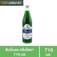 ราคา เฮลซ์บลูบอย ครีมโซดา 710 มล เขียว (2844976999)