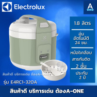 ราคา ELECTROLUX หม้อหุงข้าว รุ่น E4RC1 320 เขียว ความจุ 1 8 ลิตร หม้อชั้นในเคลือบ 2 ชั้น รับประกันศูนย์ 2 ปี อีเล็กโทรลักซ์ (14136653200)