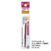 ราคา ไส้เติมปากกาลบได้ Refill Pilot FriXion Slim 0 38 mm (1031824818)