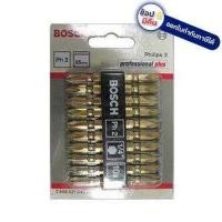 ราคา BOSCH ดอกไขควงสองปลาย ตัวแม่เหล็ก PH2 65 มม สีทอง จัดส่งเร็วที่สุด (437985409)