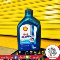 ราคา เชลล์ Shell ADVANCE SYNTHETIC BASED น้ำมันเครื่องมอเตอร์ไซค์ ตัวเลือกสินค้า 4 AT 10w30 0 8L 4 AT 10w40 0 8L 4T 10w40 0 8L 4T 10w40 1L (9148513772)