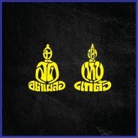 ราคา สติกเกอร์คำคม มีสติ อย่าเผลอ อย่าเห็นแก่ตัว สติกเกอร์ติดรถ ติดกระจก ติดประตูบ้าน ไว้เตือนตัวเองและบุคคลอื่น ดีไซน์สวย ทันสมัย (11398834731)