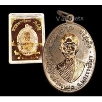 ราคา เหรียญหลวงพ่อคูณ วัดแจ้งนอก ปี 2512 (20526853728)