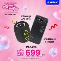 ราคา Asaki Bluetooth Speaker ลำโพงไร้สาย แบบพกพา พร้อมไฟ LED เชื่อมต่อง่าย เสียงดัง เบสแน่น รุ่น APS 4015 รับประกัน 6 เดือน (21370397666)